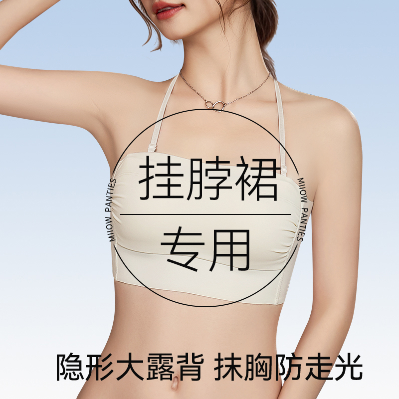 Halter Neck Backless Bra for Women with Small Bust, Anti-Exposure, Seamless, Invisible, Large Backless Camisole Dress Special Bra Halter Neck Backless Bra for Women with Small Bust, Anti-Exposure, Seamless, Invisible, Large Backless Camisole Dress Special Bra
