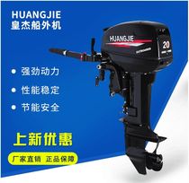 Royal ship Outer machine Second-flush four-punch engine outboard motor boat hangers Propeller Petrol Motor Surfing Rubber Dinghy
