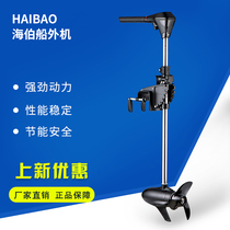 Heber brushless electric thruster 12V24V48V boat outside machine hanging paddle machine rubber dinghy motor propeller motor