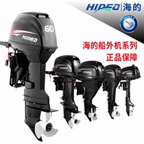 HIDEA Seas Boat Outdoor Marine Hangers Fishing Boats Motor Outboard Motor Marine Petrol Engine