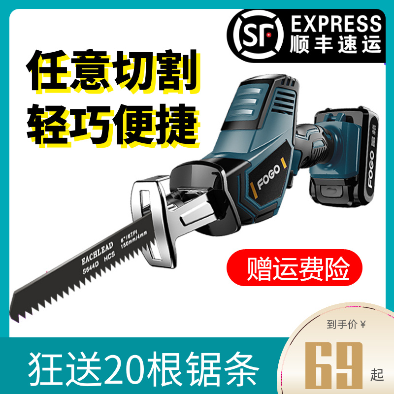 Horse knife to recovery saw electric saw chainsaw home multi-function universal cutting according to small wooden flashlight drama handheld