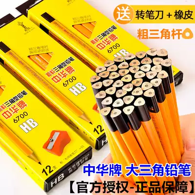 Chinese brand big triangle pencil children's correction grip HB thick rod kindergarten students practice non-toxic three edge beginner preschool baby triangle 6700 pencil sharpener