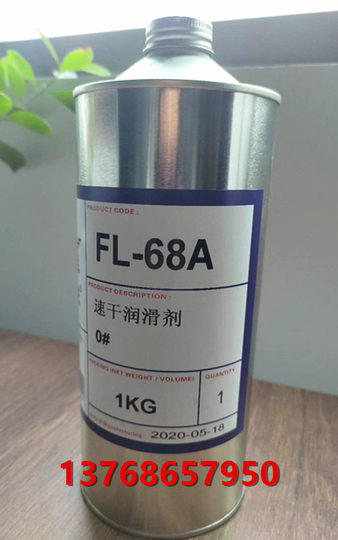 美国润世 S-505  速干性润滑剂 干膜润滑剂 干性皮膜油