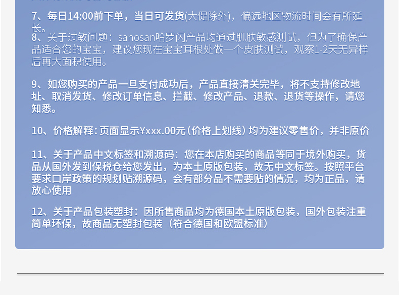 德国进口 哈罗闪 宝宝儿童防晒霜SPF50+ 75ml 券后49元包邮 买手党-买手聚集的地方