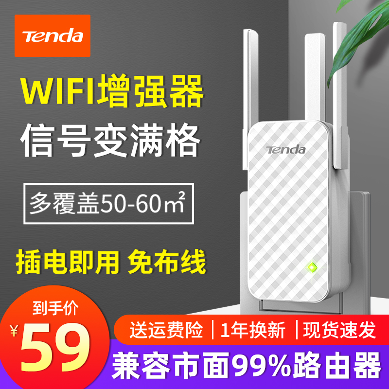 (Shipping insurance) Tenda A12 wifi signal booster amplifier router repeater home wireless wifife receiver extended high power wi-fi amplifier booster