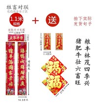 2021 Year of the Ox Spring Festival Couplets Livestock Couplets Pigs Horses Cattle Sheep Pigsty Couplets Six Livestock Thriving Kitchen Livestock Couplets