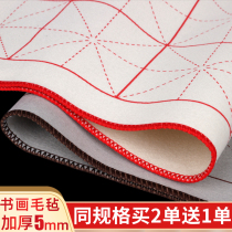 Ancient Tripod Thickened Felt Mat Wool Blend Calligraphy And Calligraphy Students Brush Brush Practice Calligraphy And Calligraphy Special Supplies Calligraphy Felt Mat write Mao pen character special felt cloth quality Wenfang Four Treasure countries Painting Mat cloth Painting Felt