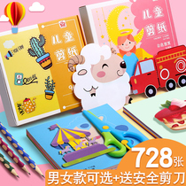 Ancient Tripod Children Color Cut Paper Big Full Puzzle Toy Suit Kid Gift Handmade Nursery Teaching Aids