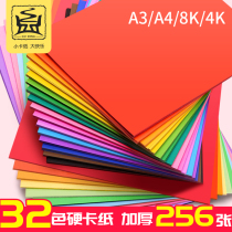Hard cardboard folded paper Colour handmade student large sheet A4 black 4Ka3 ultra large full open a4 soft thickened 8 open 8k wholesale 16k drawing diy material Green blue Kindergarten children color paper
