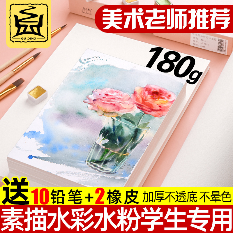 Watercolor paper 8k thickened sketch paper a4 drawing paper 4K children's art students special drawing paper 8 open students with painting 16k large white paper 48 open sketch book Mike pen pencil drawing graffiti gouache paper