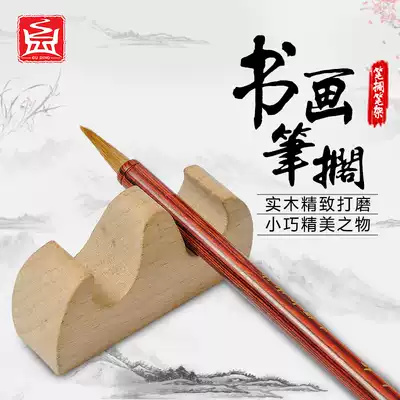 Ancient Dingshan type bamboo products pen rest natural bamboo products four treasures calligraphy supplies pen holder rice paper hair edge paper brush holder Pen Holder