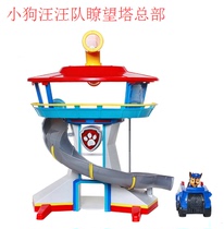 Genuine Wangwang Team Grand Gong Dog Patrol Sound and Light Watchtower Archie Police Car Boy Toy 16606