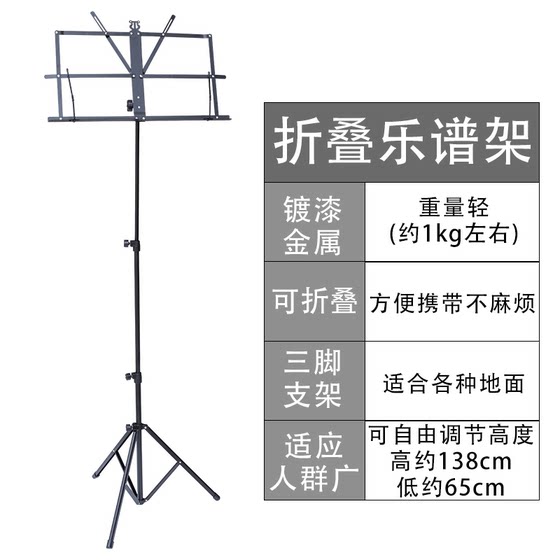 범용 악보대, 기타 악보대, 악보대, guzheng, 바이올린 악보대, 리프팅 및 접이식 erhu 악보대