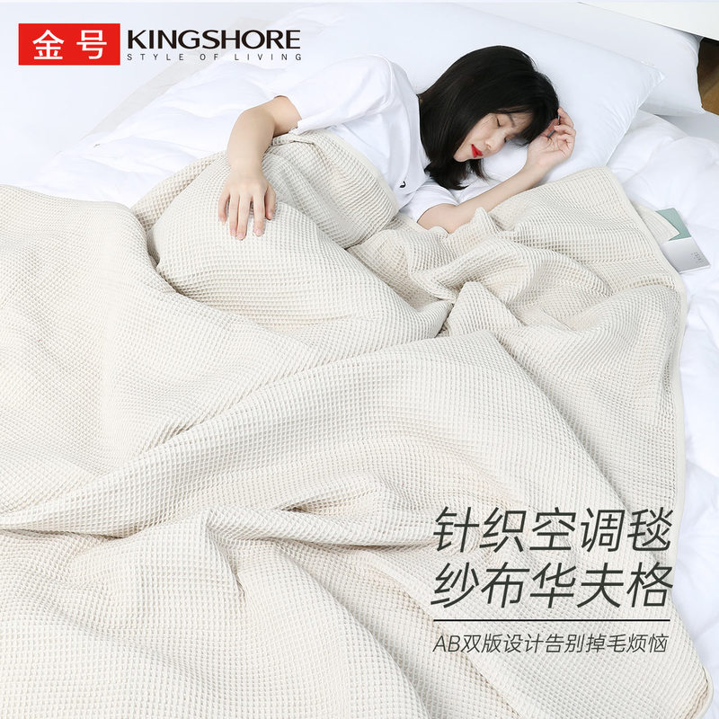 Gold Towel Blanket, Pure Cotton Multifunctional Blanket, Air Conditioning Blanket, All-Cotton Double-Layer Waffle Pattern, Office Nap Gauze, Summer Cooling