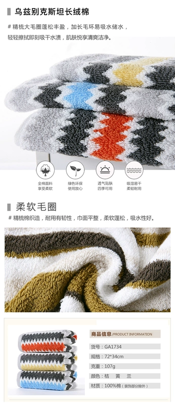 【3】 Khăn bông vàng với khăn lau màu satin - Khăn tắm / áo choàng tắm