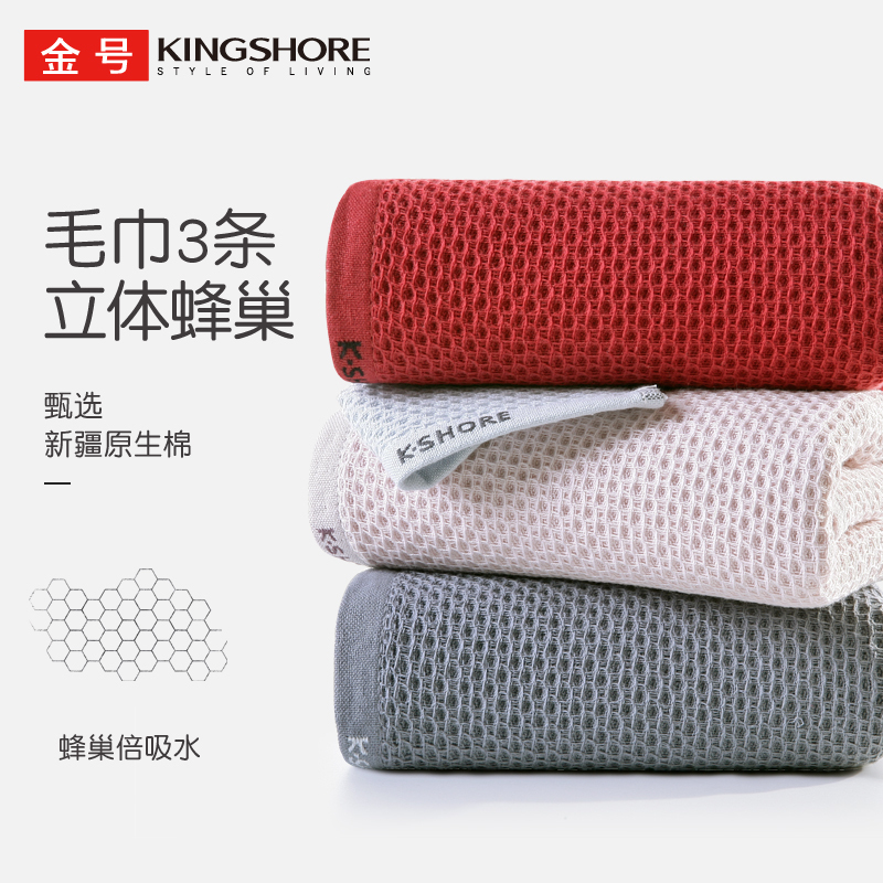 3 Gold-Label Towels, Pure Cotton Gauze, Honeycomb Pattern, All-Cotton Bath Towels for Face Washing and Bathing, Household Use, Adult, Absorbent and Quick-Drying 3 Gold-Label Towels, Pure Cotton Gauze, Honeycomb Pattern, All-Cotton Bath Towels for Face Washing and Bathing, Household Use, Adult, Absorbent and Quick-Drying