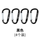 D Buckle Black 4