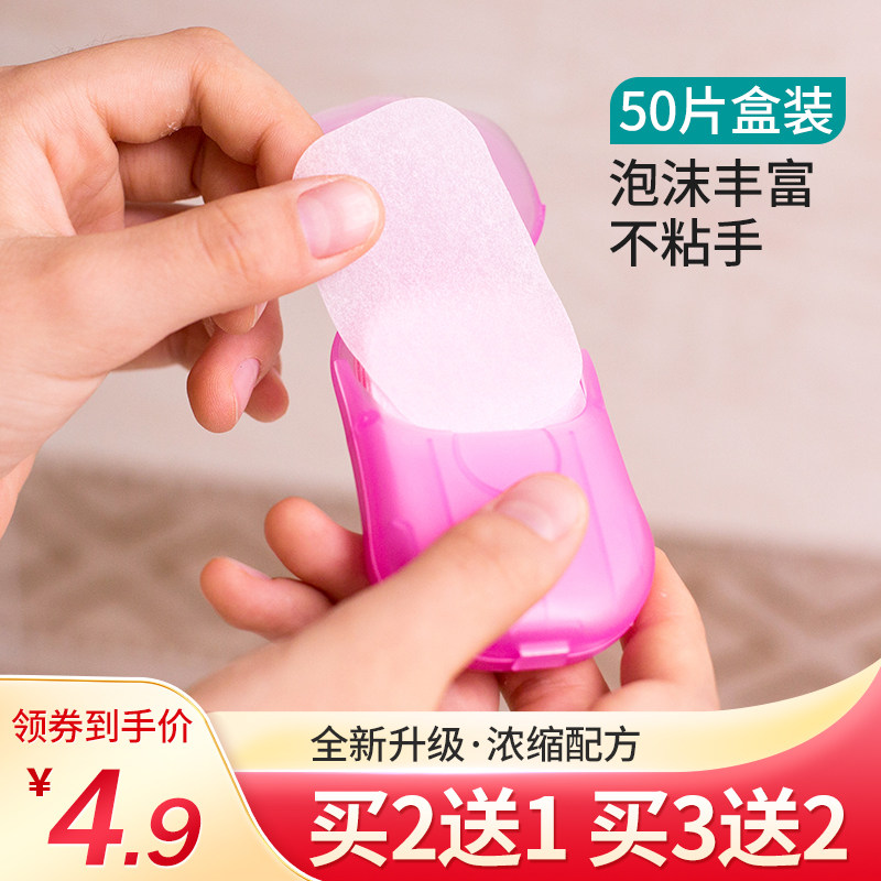 Portable Soap Sheet Disposable Handwashing Soap Paper Children Students Travel Tours Carry-on Boxes Mini-Taobao