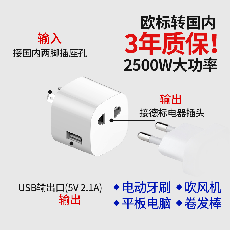 European standard German standard to national standard round plug converter Korea Germany Europe foreign version of the socket English to China for internal use