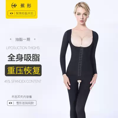 Whole body liposuction after body liposuction body shaping body garment after full body liposuction