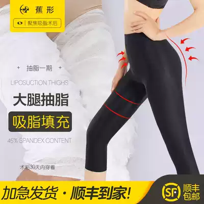 Thigh liposuction pants liposuction shaping pants post-operative compression bundle type body lifting hip pants thin second-stage female