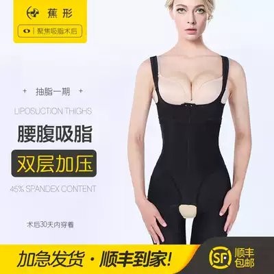 Waist and abdominal liposuction liposuction repair one-piece sculpting garment abdomen shaping body corset double-layer enhanced version