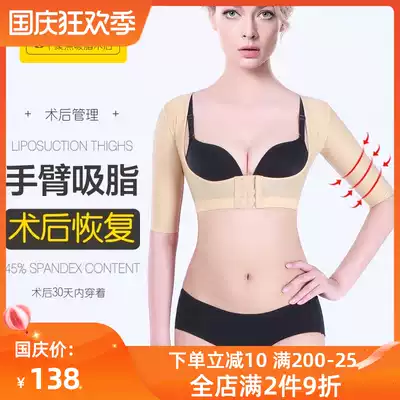 The first phase of liposuction, plastic body, arm, corset, breast, plastic breast, liposuction, shaping underwear