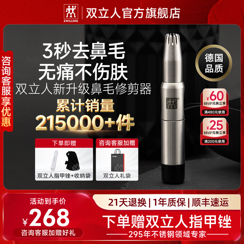 German Zwilling Nose Hair Trimmer Men's Nose Hair Scissors Imported Non-Electric Nose Hair Remover for Women Special Tool German Zwilling Nose Hair Trimmer Men's Nose Hair Scissors Imported Non-Electric Nose Hair Remover for Women Special Tool