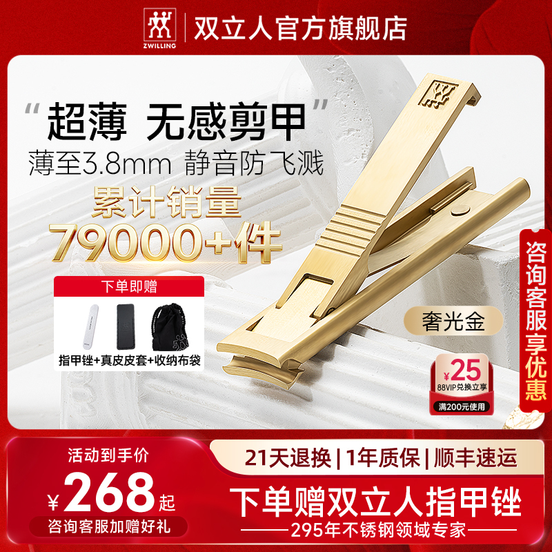 German Zwilling Nail Clipper Nail Scissors Nail Pliers Single Stainless Steel Imported Original Wing-Shaped Nail Clipper Set