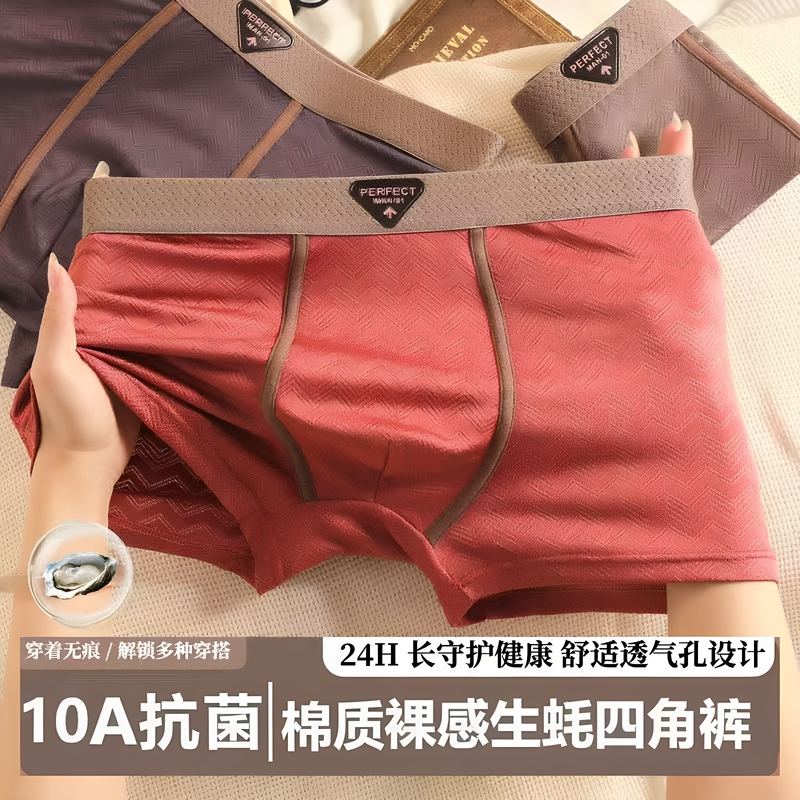 Men's Boxer Briefs, Simple and Comfortable, Cotton, Breathable, Oyster Fiber 10A, Antibacterial Crotch Shorts Men's Boxer Briefs, Simple and Comfortable, Cotton, Breathable, Oyster Fiber 10A, Antibacterial Crotch Shorts