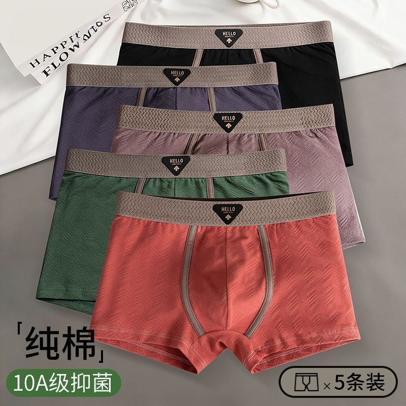 Men's Underwear, Boys' Boxer Sports Comfortable Cotton Breathable Oyster Extract 10A Boxer Briefs Antibacterial Men's Shorts Men's Underwear, Boys' Boxer Sports Comfortable Cotton Breathable Oyster Extract 10A Boxer Briefs Antibacterial Men's Shorts