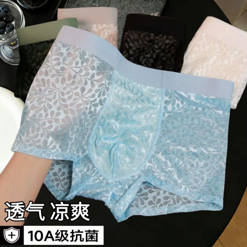Ice Silk Men's Underwear Jacquard Cool 10A Quick-Drying Comfortable Antibacterial Comfortable Mesh Summer Thin Boxer Briefs