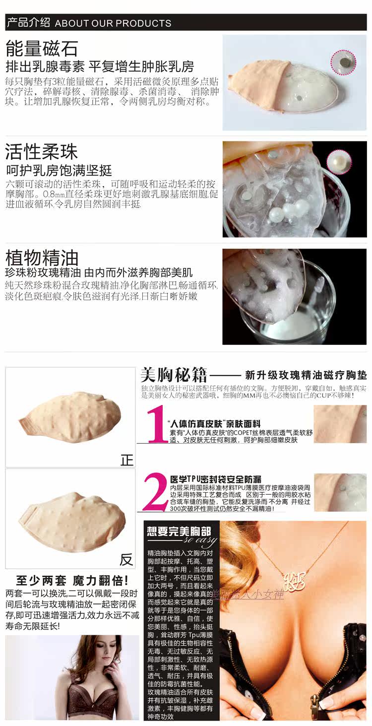 Pads pour soutien-gorge - Ref 813501 Image 12