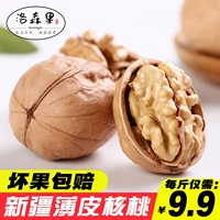 Новый продукт 2019 г. Синьцзян Аксу бумага бумага из орехового ореха 2500 г массовый бакинг на основе сосновой кожи беременная женская тонкая раковина грецкого ореха