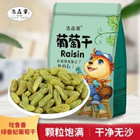 洛森果 Зеленый Сянгфей и Райс, Синьцзян.