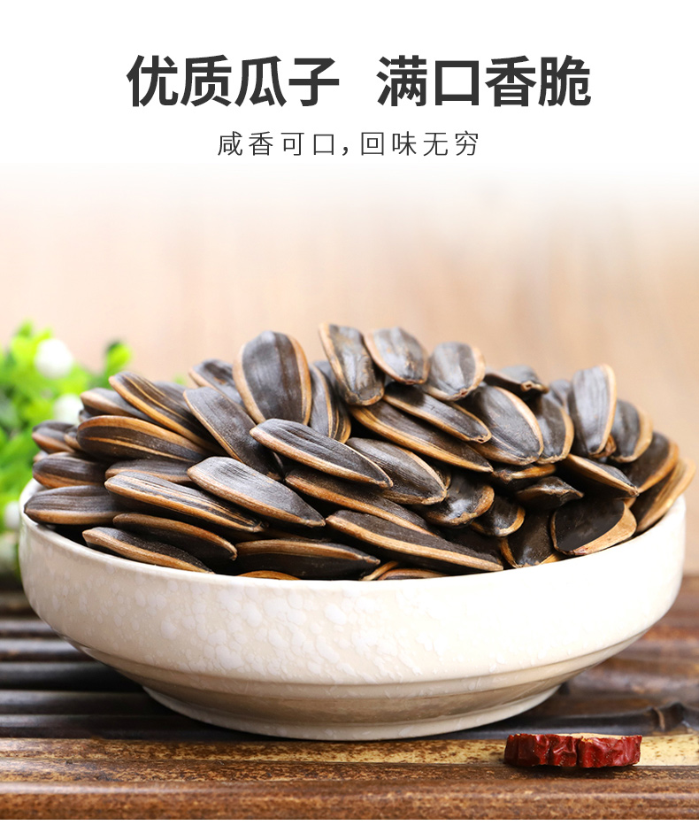 洛森果 焦糖瓜子500g*2袋 图5