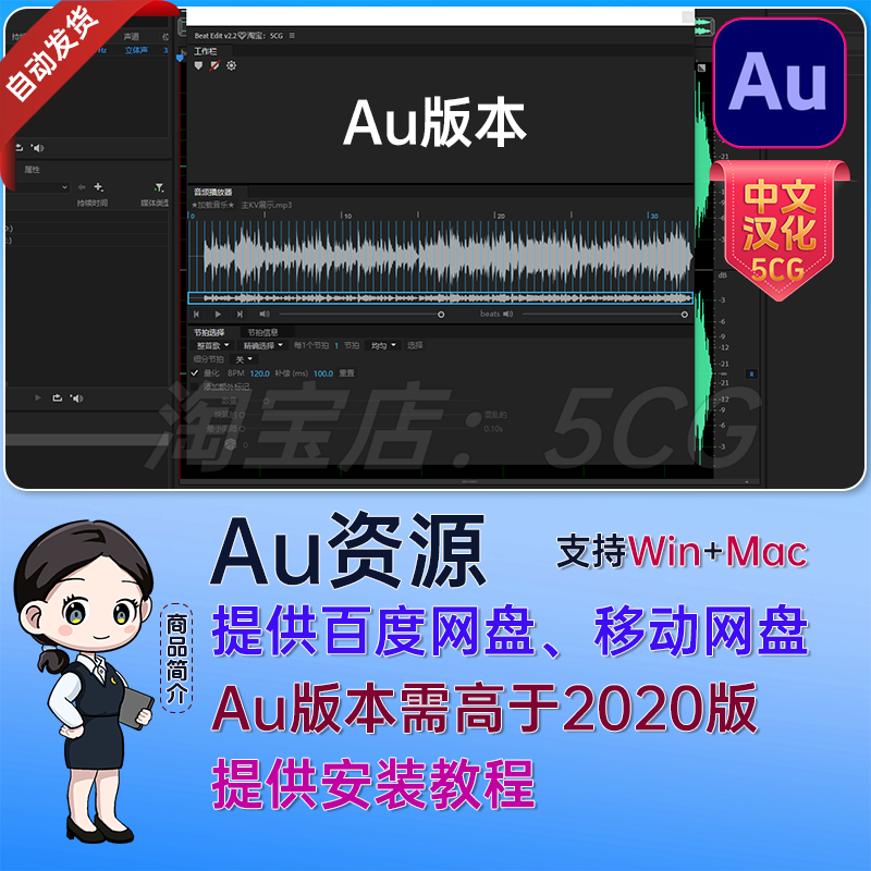 Chinese Version of Audition Plug-In Music Drum Beat Automatic Beat Marking Au Script Beatedit