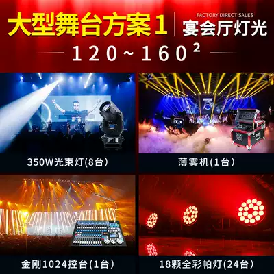 Stage light equipment full set bar full color red light cob surface light waterproof shaking head beam light smoke machine