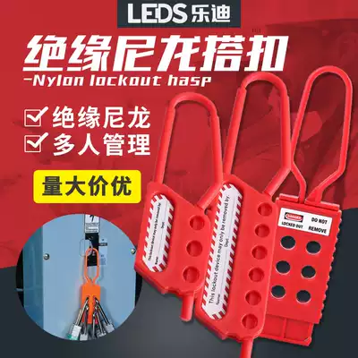 Bedi type insulated nylon safety buckle lock switch electrical cabinet lock multi-person management six-lock lock