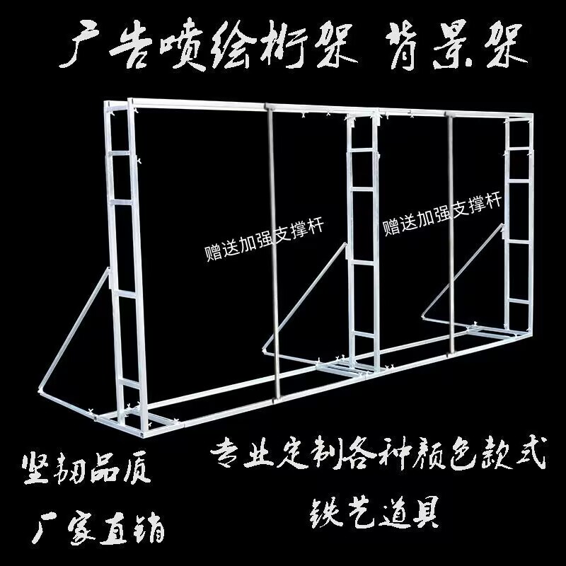 Wedding Props, Advertising Spray-Painted Iron Art Backdrop Stand, Welcome Sign-In Wall, Stage Props, Reinforced Windproof Truss Frame