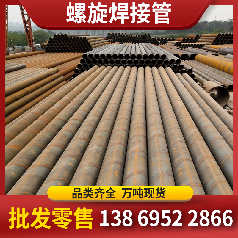 Spiral welded steel pipe DN200 300500600 spiral pipe welded pipe 3pe anti-corrosive welding spiral steel pipe