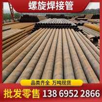Spiral welded steel pipe DN200 300500600 spiral pipe welded pipe 3pe anti-corrosive welding spiral steel pipe