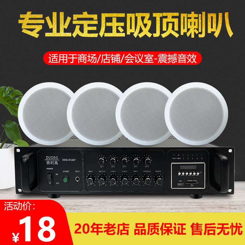 Embedded Suction Ceiling Smallpox Horn Indoor Suspended Ceiling Acoustic Ceiling Sound Shop Dining Room Background Music Public Broadcasting Speaker