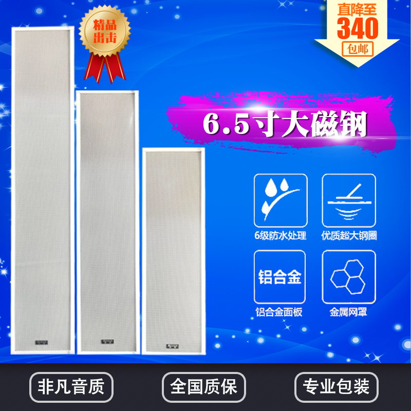 Besen sound column outdoor waterproof outdoor wall-mounted speaker workshop factory campus broadcast background music speaker audio