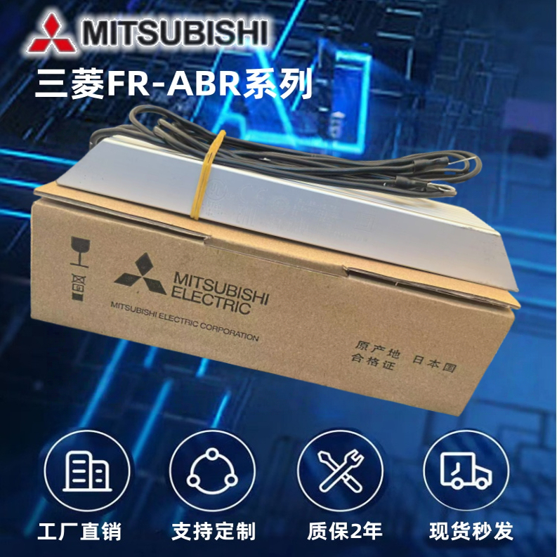Original Mitsubishi Inverter Brake Resistor Fr-Abr-H1.5K/H2.2K/H3.7K/H5.5K Original Mitsubishi Inverter Brake Resistor Fr-Abr-H1.5K/H2.2K/H3.7K/H5.5K
