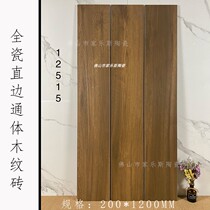 Wood grain floor tile 200 1200 Nordic living room bedroom all-ceramic straight side full-body floor tile indoor matte moisture-proof brick