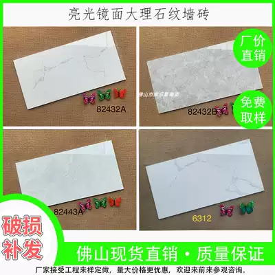 Kitchen and bathroom wall tiles 300 600 self-built house rental house living room toilet kitchen bright interior wall tile soaking brick