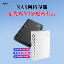 拾光坞N3私有云NAS存储服务器自动备份远程访问影视墙Docker容器