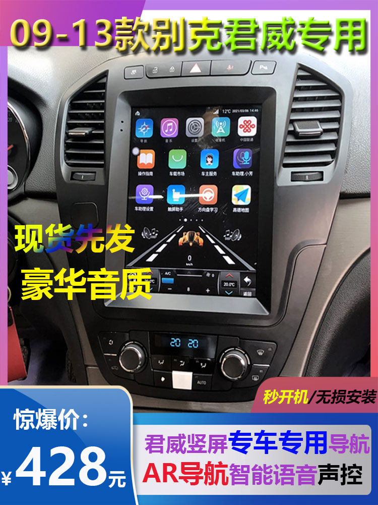 Zhangxun Is Suitable for the 10-Inch Central Control Screen of the Buick Regal, Which Is Used for Navigation Modification, Large-Screen Reversing Image All-In-One Central Control Display