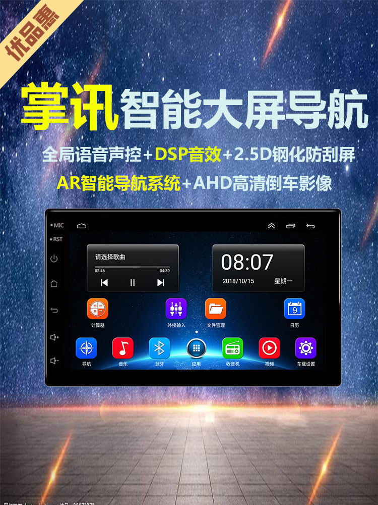 Palm Android Smart Navigation Central Control Large Screen High-Definition Car-Mounted Large Display Recorder Reversing Image All-In-One Machine